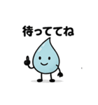ほっこりしずくスタンプ4（個別スタンプ：1）