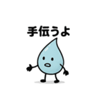 ほっこりしずくスタンプ4（個別スタンプ：2）