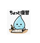 ほっこりしずくスタンプ4（個別スタンプ：8）