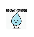 ほっこりしずくスタンプ4（個別スタンプ：9）