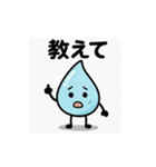 ほっこりしずくスタンプ4（個別スタンプ：11）
