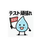 ほっこりしずくスタンプ4（個別スタンプ：12）