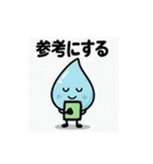ほっこりしずくスタンプ4（個別スタンプ：13）
