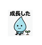 ほっこりしずくスタンプ4（個別スタンプ：14）
