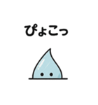 ほっこりしずくスタンプ4（個別スタンプ：19）