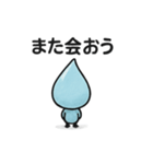 ほっこりしずくスタンプ4（個別スタンプ：28）