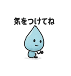 ほっこりしずくスタンプ4（個別スタンプ：30）