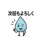 ほっこりしずくスタンプ4（個別スタンプ：31）