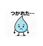ほっこりしずくスタンプ5（個別スタンプ：1）
