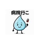ほっこりしずくスタンプ5（個別スタンプ：3）