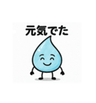 ほっこりしずくスタンプ5（個別スタンプ：6）
