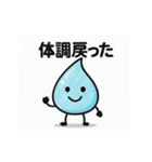 ほっこりしずくスタンプ5（個別スタンプ：8）
