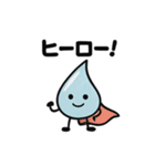 ほっこりしずくスタンプ5（個別スタンプ：10）