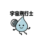 ほっこりしずくスタンプ5（個別スタンプ：14）
