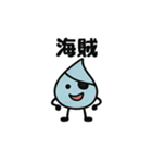 ほっこりしずくスタンプ5（個別スタンプ：16）