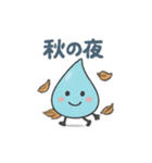 ほっこりしずくスタンプ5（個別スタンプ：30）