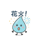 ほっこりしずくスタンプ5（個別スタンプ：36）