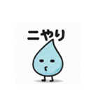 ほっこりしずくスタンプ5（個別スタンプ：38）