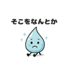 ほっこりしずくスタンプ（個別スタンプ：3）