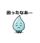 ほっこりしずくスタンプ（個別スタンプ：8）