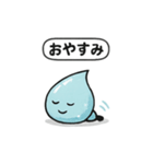 ほっこりしずくスタンプ（個別スタンプ：12）