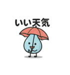 ほっこりしずくスタンプ（個別スタンプ：25）