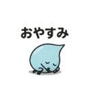 ほっこりしずくスタンプ（個別スタンプ：30）