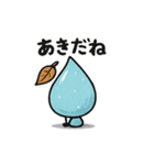 ほっこりしずくスタンプ（個別スタンプ：36）