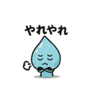 ほっこりしずくスタンプ（個別スタンプ：37）