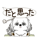 B＆W シーズー犬 2025 「犬の気持ち」（個別スタンプ：2）