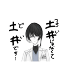 土井(どい)先生（個別スタンプ：16）