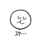 シンプルなかお その1 文字あり（個別スタンプ：22）
