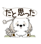 シーズー犬 2025 「犬の気持ち」（個別スタンプ：2）