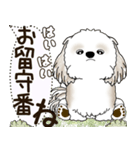 シーズー犬 2025 「犬の気持ち」（個別スタンプ：6）