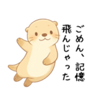 うざいカワウソ[だるい・やる気ない・拒否]（個別スタンプ：8）