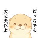 うざいカワウソ[だるい・やる気ない・拒否]（個別スタンプ：11）