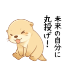 うざいカワウソ[だるい・やる気ない・拒否]（個別スタンプ：13）