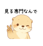 うざいカワウソ[だるい・やる気ない・拒否]（個別スタンプ：14）