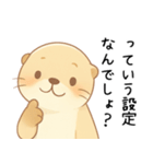 うざいカワウソ[だるい・やる気ない・拒否]（個別スタンプ：23）