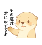 うざいカワウソ[だるい・やる気ない・拒否]（個別スタンプ：24）