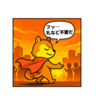 あめこみアニマル｜ヒーロー気取り編（個別スタンプ：9）