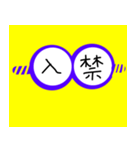 ひょうしきっぽい（個別スタンプ：3）