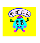 いそぎんちゃくちゃんのこどもたち（個別スタンプ：26）