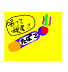 たべるかな これ（個別スタンプ：1）