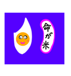 たべるかな これ（個別スタンプ：12）