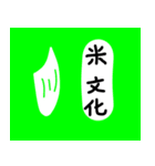 たべるかな これ（個別スタンプ：13）