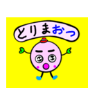 いそまるまるのことば（個別スタンプ：12）