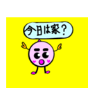 いそまるまるのことば（個別スタンプ：38）