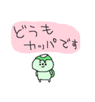 おもしろカッパちゃん（個別スタンプ：30）