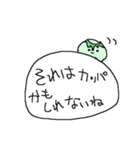 おもしろカッパちゃん（個別スタンプ：32）